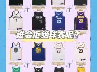 开运体育电脑版-新型球衣发布，引发球迷抢购热潮